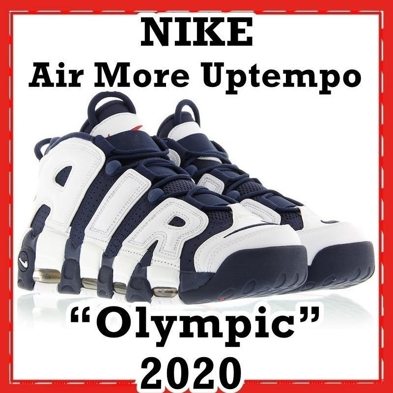 限定コラボ 激レア!Supreme×Nike Air More Uptempo 限定コラボ 激レア!Supreme×Nike Air More Uptempo